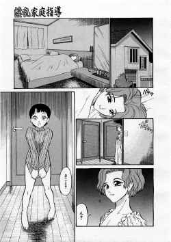 Page 255 of COMIC Megastore H 2003-12