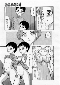 Page 259 of COMIC Megastore H 2003-12