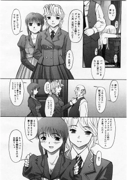 Page 282 of COMIC Megastore H 2003-12