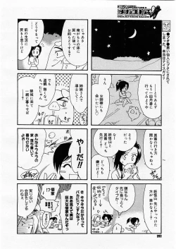 Page 290 of COMIC Megastore H 2003-12