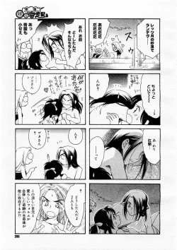 Page 293 of COMIC Megastore H 2003-12