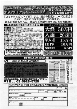 Page 295 of COMIC Megastore H 2003-12