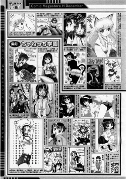 Page 299 of COMIC Megastore H 2003-12