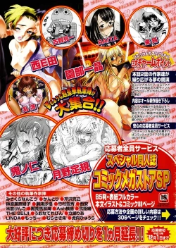 Page 309 of COMIC Megastore H 2003-12