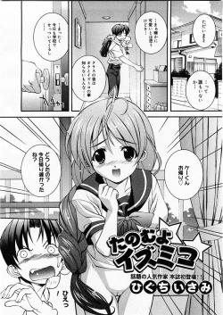 Page 36 of COMIC Megastore H 2003-12