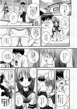 Page 39 of COMIC Megastore H 2003-12