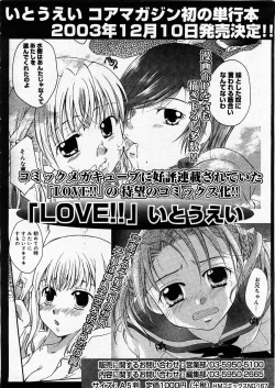 Page 94 of COMIC Megastore H 2003-12