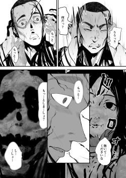 Page 42 of Hairyokan de no Ero Kyoufu Taiken