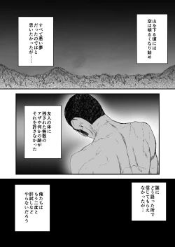 Page 45 of Hairyokan de no Ero Kyoufu Taiken