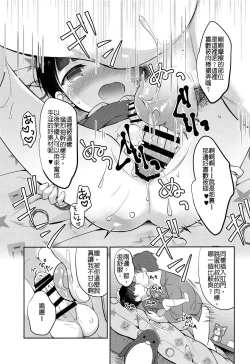 Page 16 of Obocchama DS Mayuto-kun no Katei Houmon x Omocha Ecchi