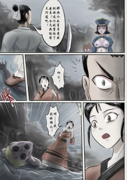 Page 16 of Jiangshi Musume