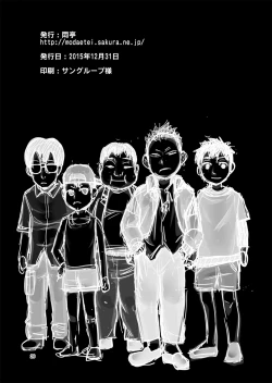 Page 26 of Asuka to 5-nin no Erogaki