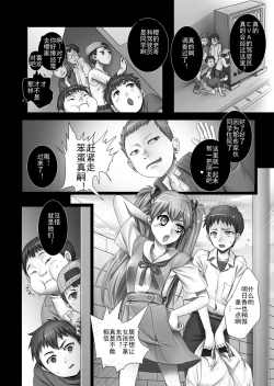 Page 5 of Asuka to 5-nin no Erogaki