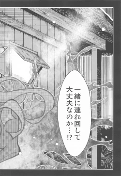 Page 3 of Zenitsu no Kiyuu Kimetsu no Yaiba Itan