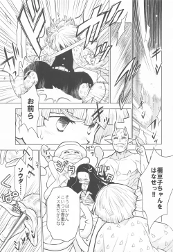 Page 6 of Zenitsu no Kiyuu Kimetsu no Yaiba Itan