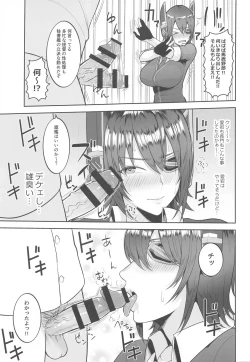 Page 4 of Yasen ni Ikitai Tenryuu-chan