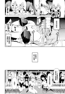 Page 5 of Blackened | 黑化