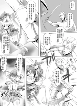 Page 31 of Insaku Shoujo Koko made Hazukashimerarete mo Mada Ikitai No?