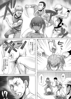 Page 37 of Insaku Shoujo Koko made Hazukashimerarete mo Mada Ikitai No?