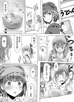 Page 56 of Insaku Shoujo Koko made Hazukashimerarete mo Mada Ikitai No?