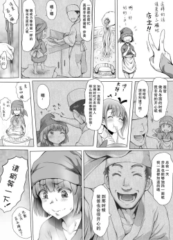 Page 57 of Insaku Shoujo Koko made Hazukashimerarete mo Mada Ikitai No?