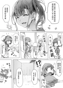 Page 59 of Insaku Shoujo Koko made Hazukashimerarete mo Mada Ikitai No?