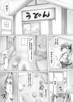 Page 6 of Insaku Shoujo Koko made Hazukashimerarete mo Mada Ikitai No?