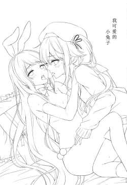 Page 3 of Watashi no Kawaii Usagi-chan