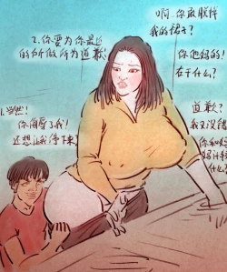 Page 8 of 【赤裸的母亲】【2】