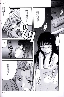 Page 19 of Cardcaptor Sakura Act 3 Green Version