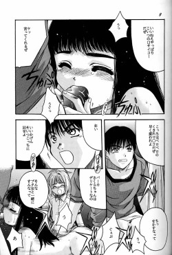 Page 8 of Cardcaptor Sakura Act 3 Green Version