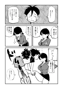 Page 10 of Kyosei Nyuumon