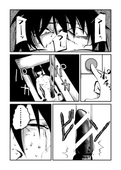 Page 16 of Kyosei Nyuumon