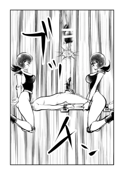 Page 19 of Kyosei Nyuumon