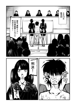 Page 4 of Kyosei Nyuumon