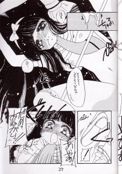 Page 26 of Cherry 1/2