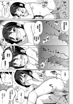 Page 14 of Shourai wa Oyome-san!