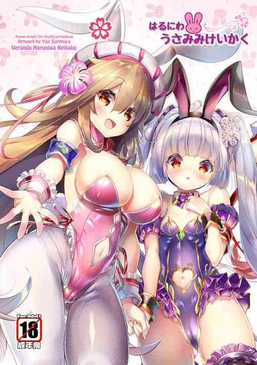 Download Haru Niwa Usamimi Keikaku