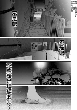 Page 131 of Rarefure Ch. 15~21