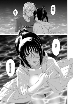 Page 141 of Rarefure Ch. 15~21