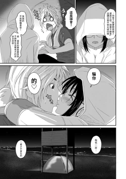 Page 145 of Rarefure Ch. 15~21