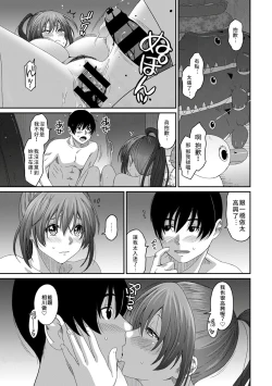 Page 32 of Rarefure Ch. 15~21