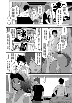 Page 35 of Rarefure Ch. 15~21