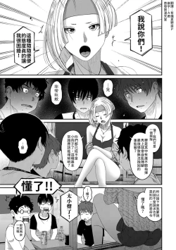 Page 45 of Rarefure Ch. 15~21