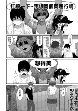 Page 52 of Rarefure Ch. 15~21