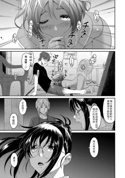 Page 8 of Rarefure Ch. 15~21