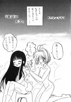 Page 24 of Cherry Blossom 3