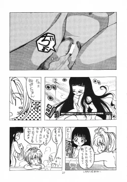 Page 26 of Cherry Blossom 3