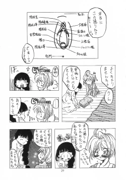 Page 28 of Cherry Blossom 3