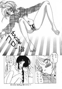 Page 30 of Cherry Blossom 3